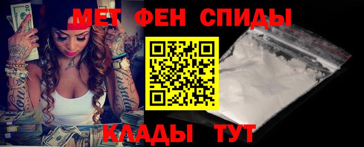 АМФЕТАМИН 97% Курчалой