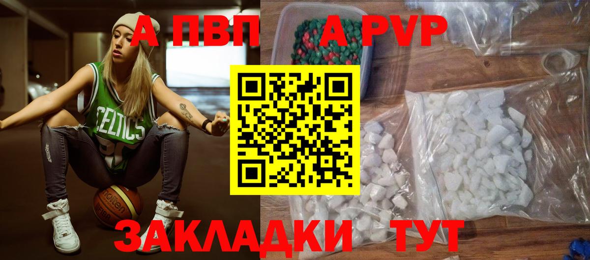 Альфа ПВП крисы CK Курчалой