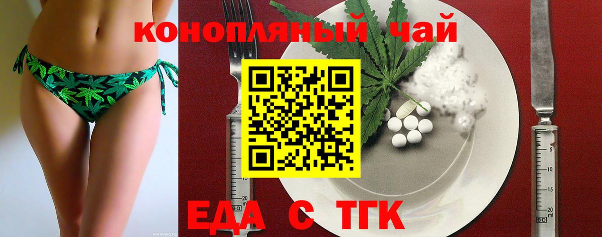 Курчалой  Печенье с ТГК конопля  Вход с VPN 