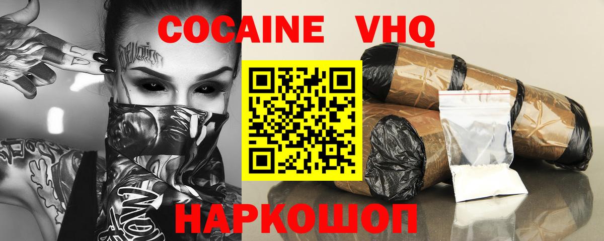 Курчалой  КОКАИН Columbia  Кокаин 97%  КОКАИН  Вход с VPN 