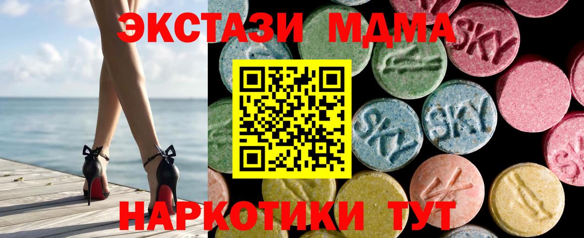 ЭКСТАЗИ 250 мг Курчалой