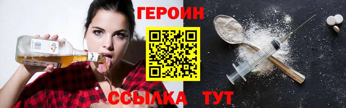 ГЕРОИН белый Курчалой