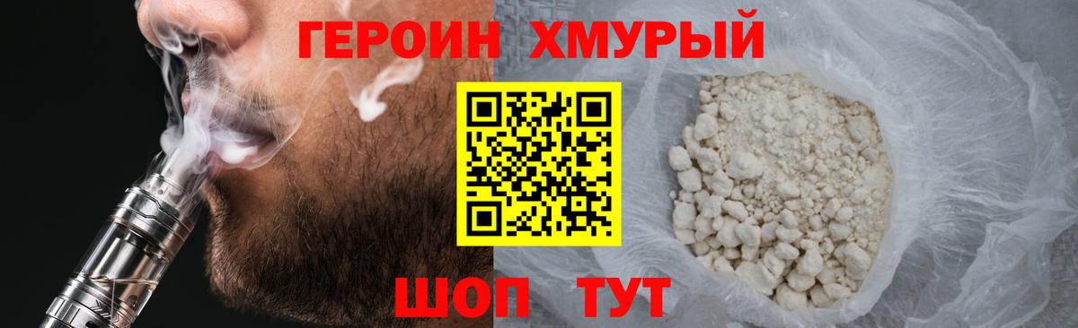 Курчалой  ГЕРОИН Heroin  Вход с VPN 