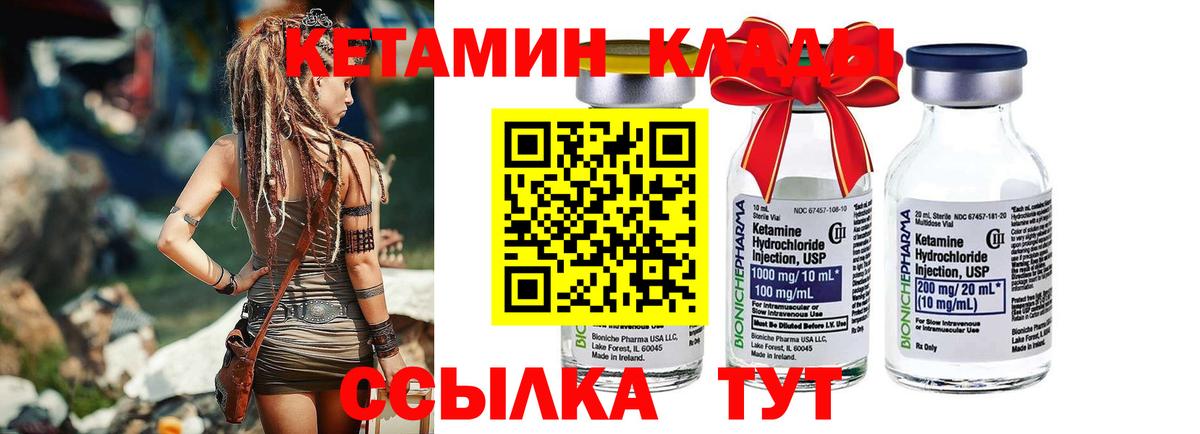 Курчалой  КЕТАМИН VHQ  kraken вход  КЕТАМИН ketamine  Вход с VPN 