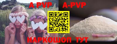 apvp Бузулук
