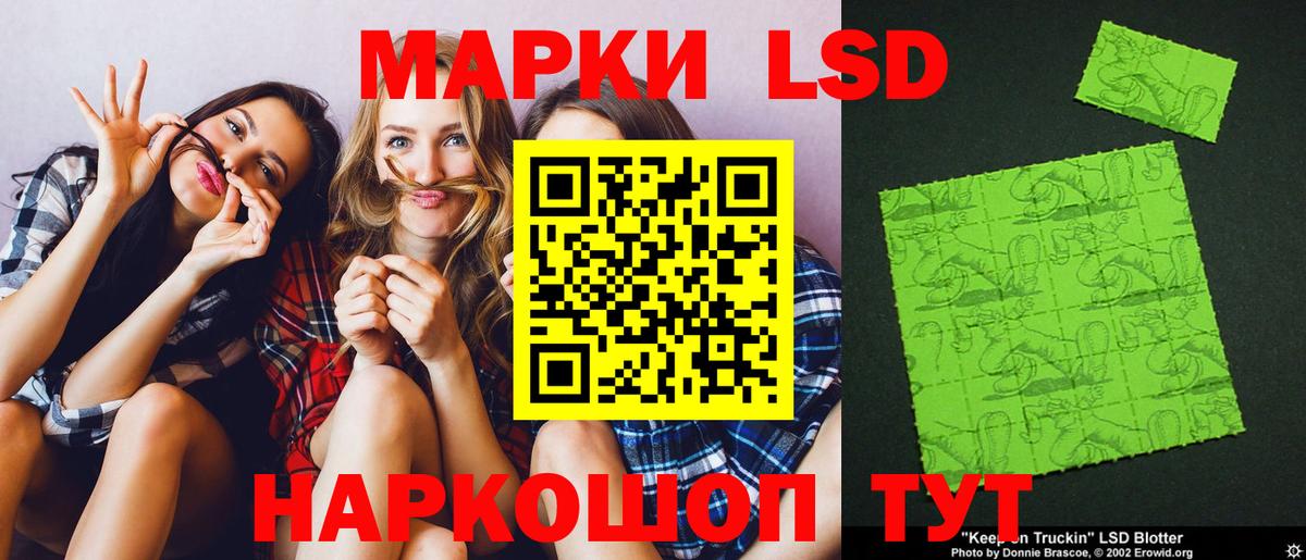 ЛСД экстази кислота Курчалой