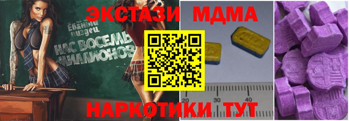 Курчалой  МДМА молли  МДМА VHQ  Вход с VPN 