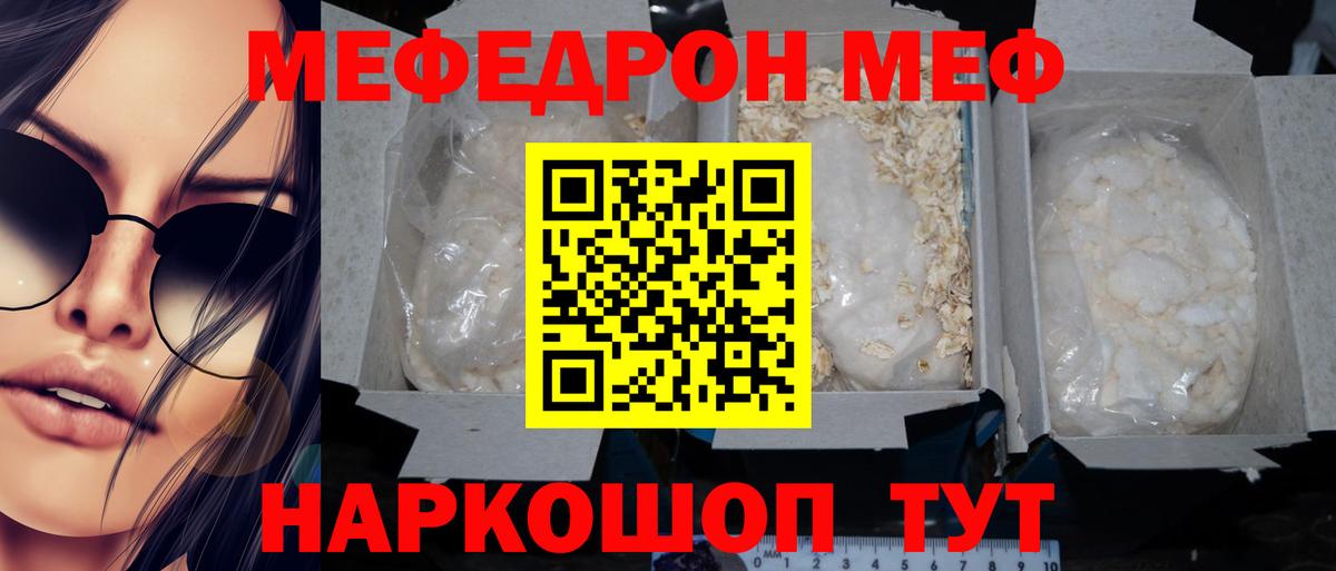 Меф кристаллы Курчалой