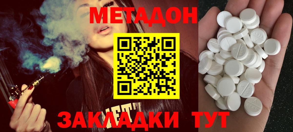 KRAKEN как зайти  Вход с VPN  МЕТАДОН VHQ  Курчалой  МЕТАДОН кристалл 