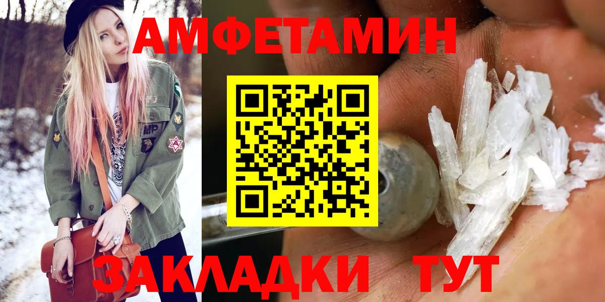 Первитин пудра  Вход с VPN  Курчалой 