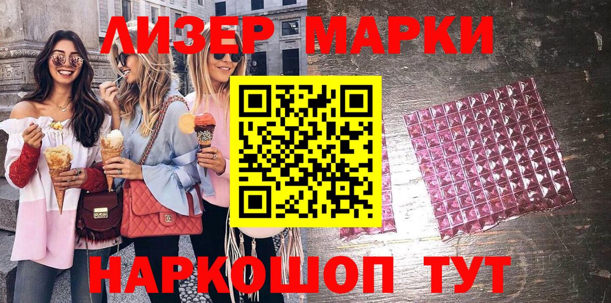Наркотические марки 1500мкг Курчалой
