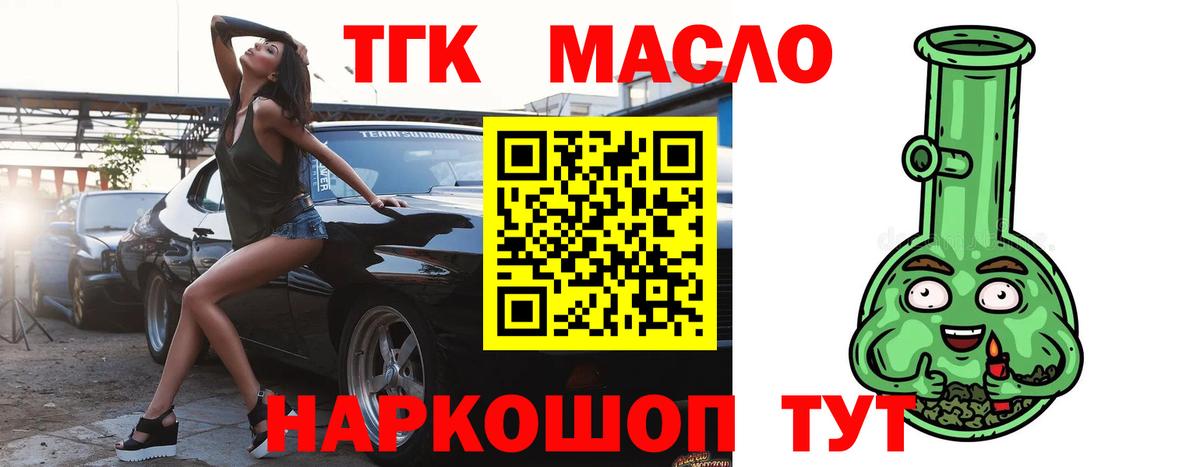 Дистиллят ТГК жижа  Вход с VPN  ТГК THC oil  где купить   Курчалой 